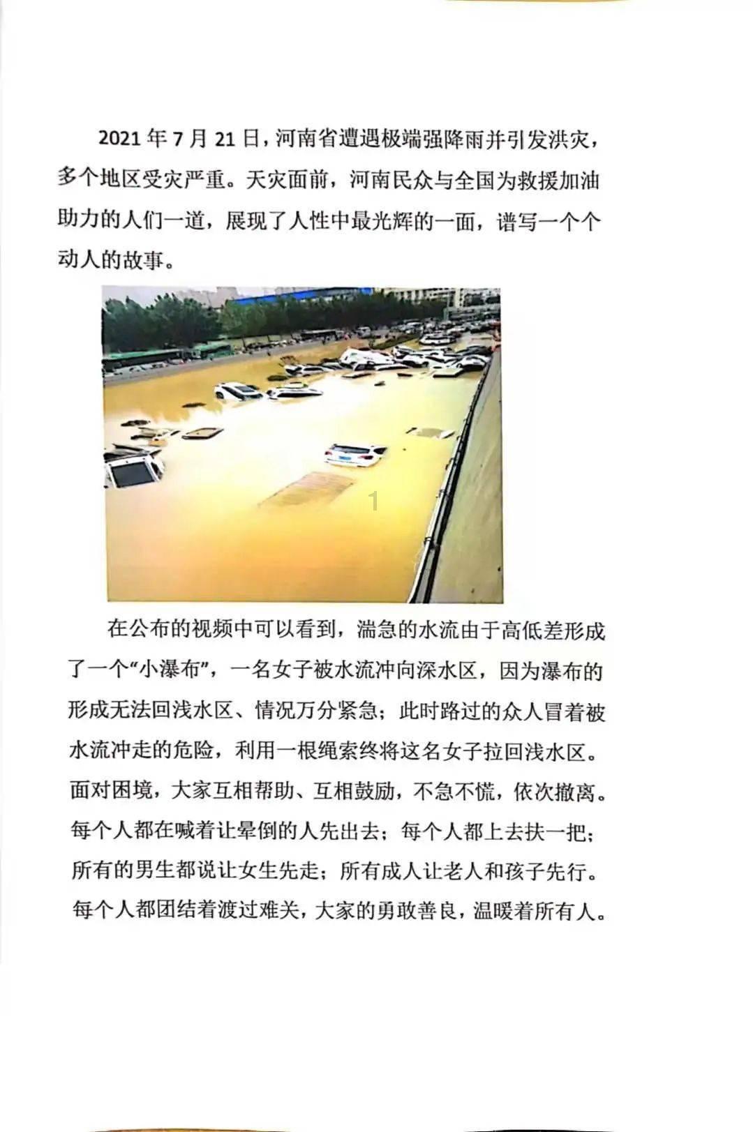 jīng jíng拼出的词语是什么？游戏画面