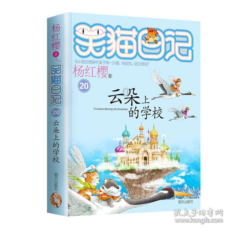 桃花侠守卫战